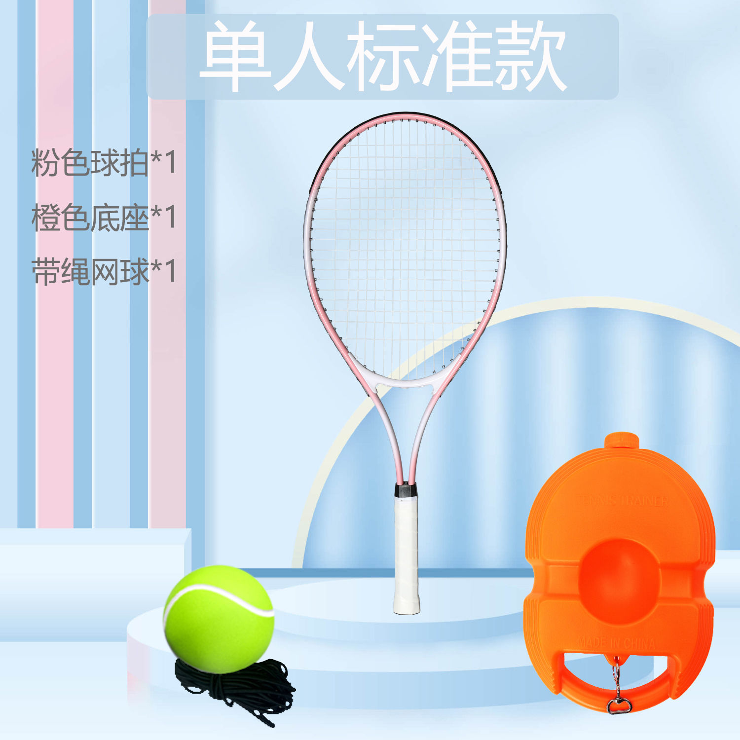 Raqueta de tenis Estudiantes universitarios de tenis con línea Principiantes Autoentrenamiento Dispositivo de entrenamiento para adultos Traje doble individual artefacto de rebote