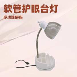 手机支架蓝牙音响高度角度调节塑胶软管LED学生学习读书台灯白色