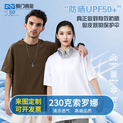 Custom Short Sleeve Solana T-Shirt with Cool Sensation Heavy Advertising Shirt for Men, Summer Men's Clothing, Pure Cotton Crew Neck Cultural T-Shirt