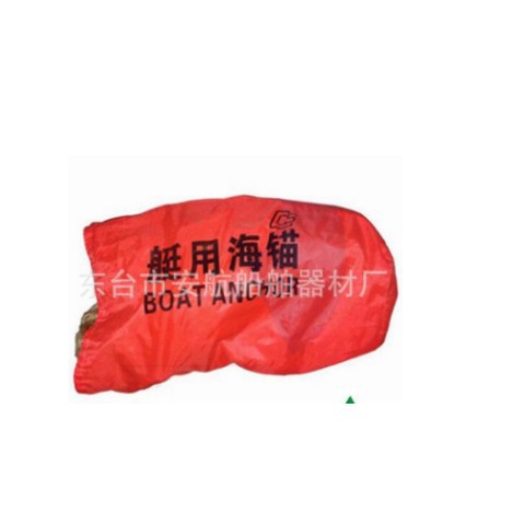 厂家供应救生艇海锚，救生艇筏海锚,救生筏海锚