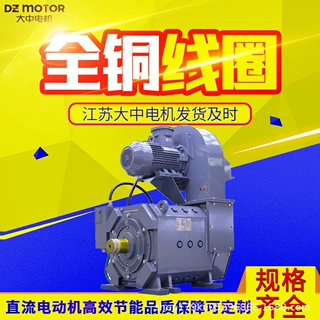 江苏大中电机HZJ正压型钻井平台用直流电机1.1kw1.5kw2.2kw3kw4kw