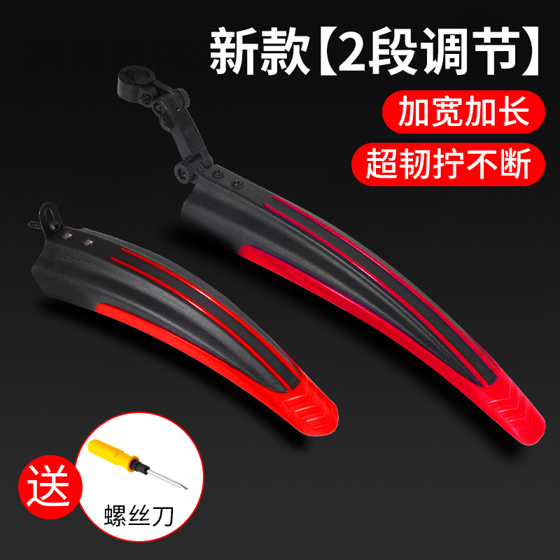 自行车通用挡泥板前后轮全包式山地车配件大全泥瓦挡板公路车加长|undefined