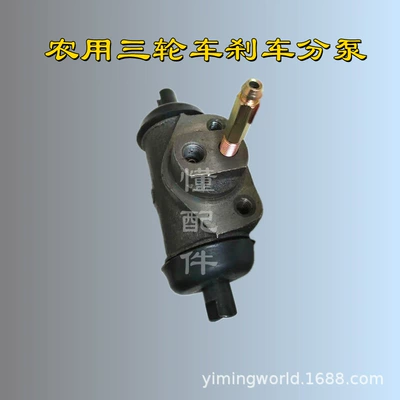 Futian – Brake cylinder Rear Wheel Brake