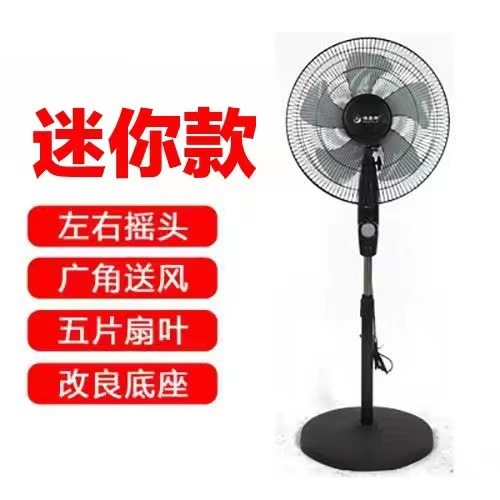 特価工場は家庭用のスタンド式扇風機を提供しています。|undefined
