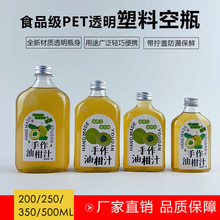 ��֭����ƿ��ϰԚ�����һ����ƿ������̲��֭250ml350ml500m