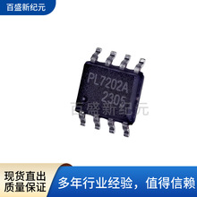 ȫ��ԭ�bPL7202A  PSOP8���b �ι��늳��_�Pģʽ��늹���IC