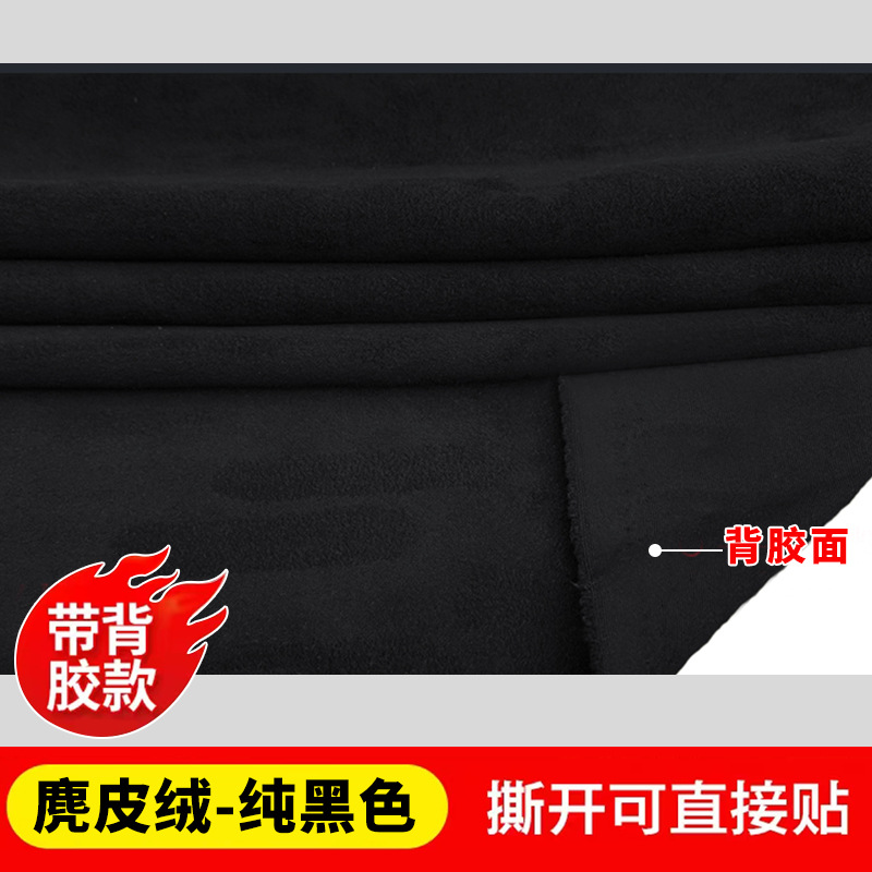 Car roof lining: Qìchē Car Roof - second-generation-black-half-meter-self-adhesive