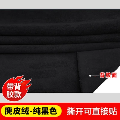 Car roof lining: Modification A-Pillar Deerskin Velvet Self-Adhesive - second-generation-black-half-meter-self-adhesive-model