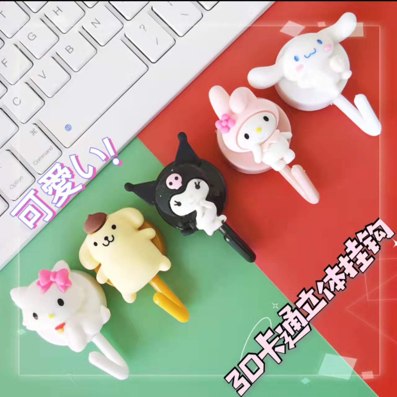 Sanrio dibujos animados pasta decorativa gancho ponche-gancho de almacenamiento de pared libre multi-funcional acabado coolomi