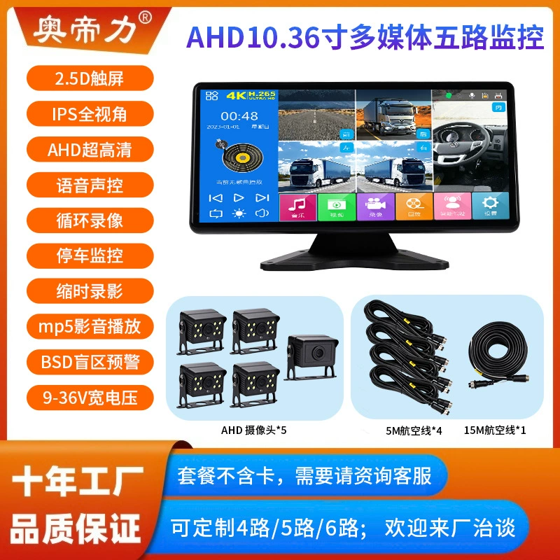 Touch LCD display, recorder, 10.36 inch