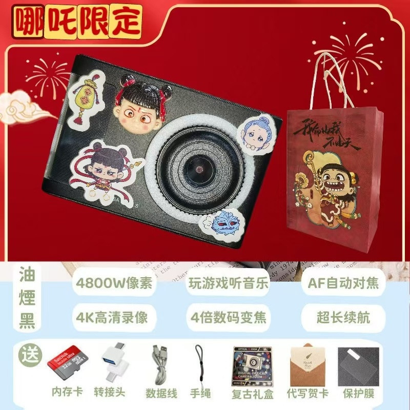 Cool black [hd dual camera*fill light*multiple filters for beauty] y2-nezha demon boy 128g [nezha diy gift pack] three-year warranty