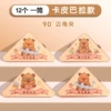 Cartoon triangle clip [1201] Capibara 12 pcs/tube