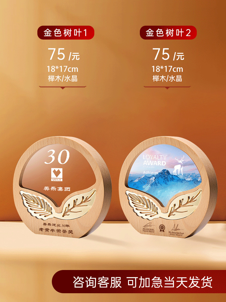 원형 트로피 2사이즈 맞춤 제작 가능