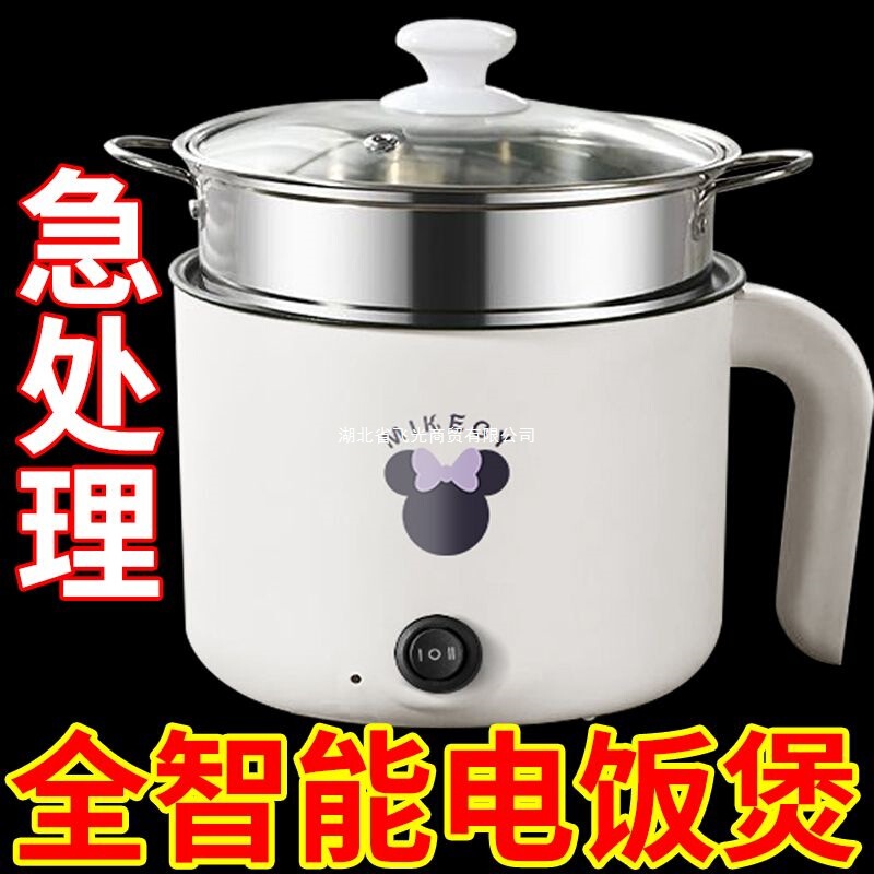 小型炊飯器電熱鍋徳用電気鍋学生寮電気炒め鍋電気煮鍋多機能一体|undefined