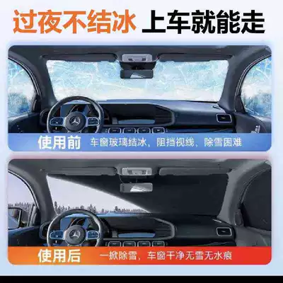Front Windshield Anti-Freeze Cover, Car: Car snow shield