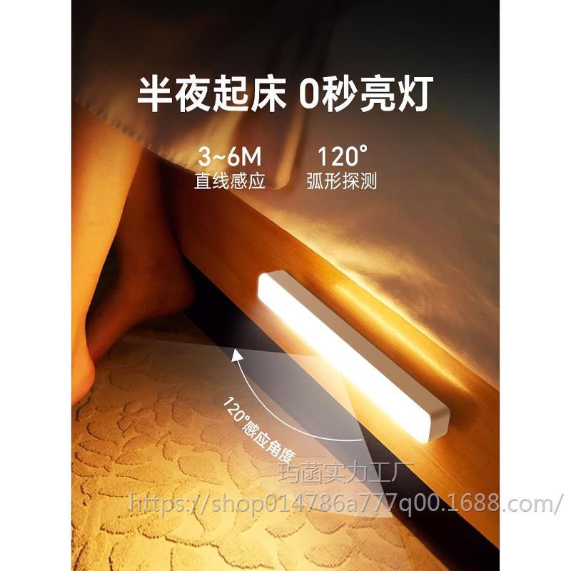 人体感应灯条led小夜灯无线充电款橱柜灯卧室衣柜厨房长条智能灯