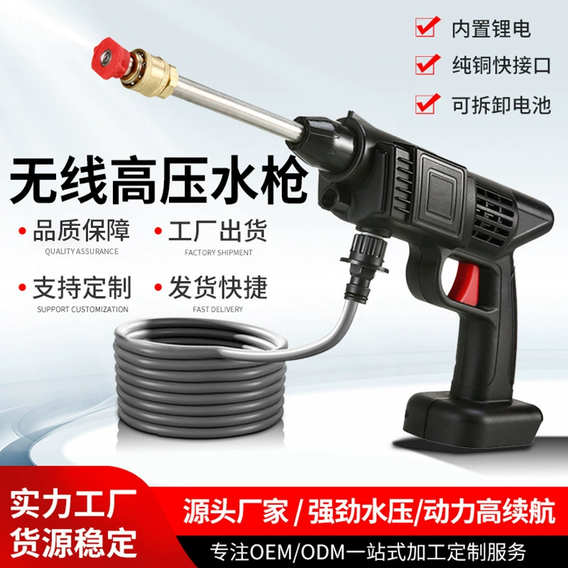 Мощный пистолет для мойки автомобилей под высоким давлением, бытовой телескопический насадка-бустер с литиевой батареей для мытья полов, беспроводная автомойка, аппарат для мойки автомобилей