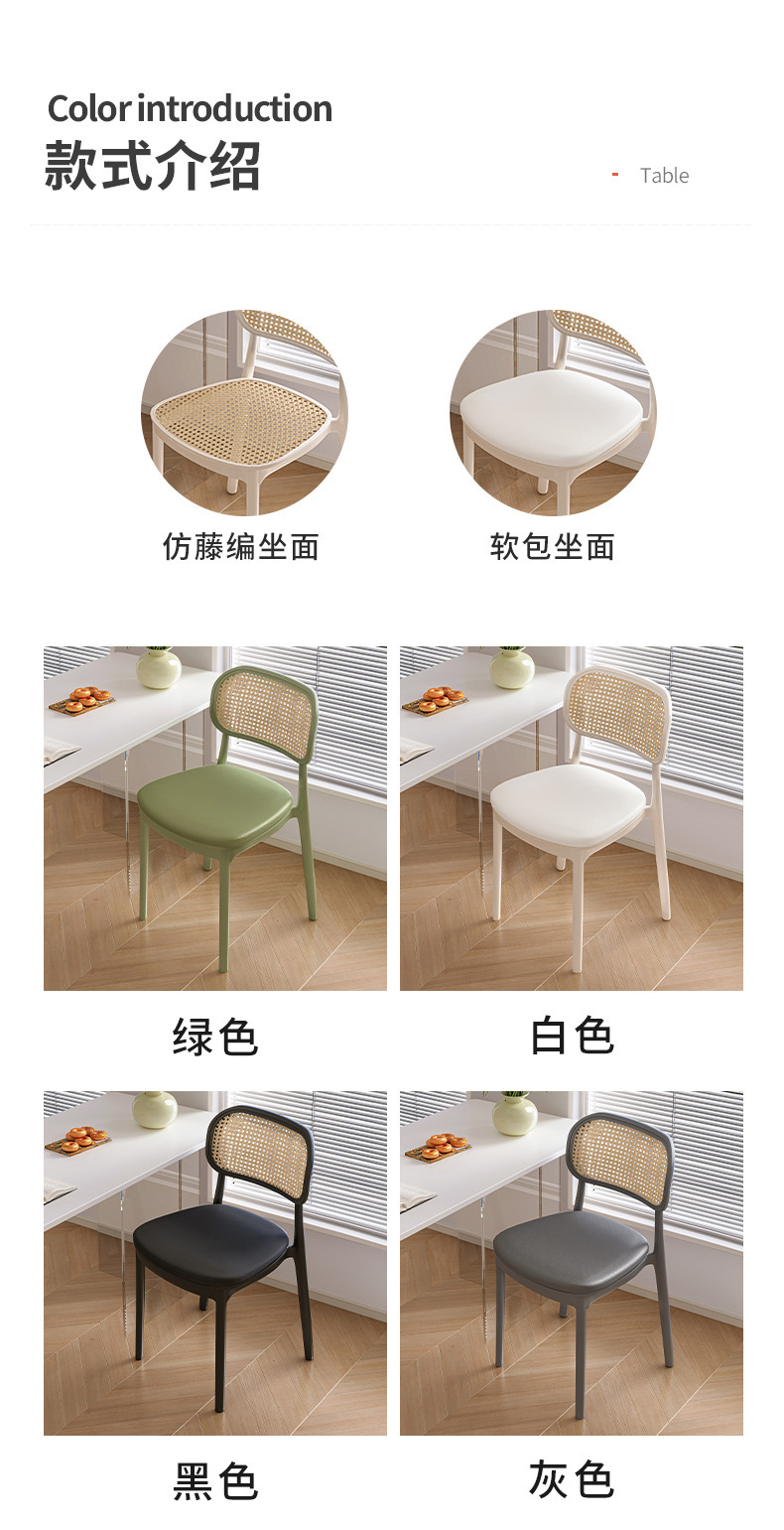 复制_塑料椅子餐椅家用软包垫吃饭舒服久坐户外靠.jpg