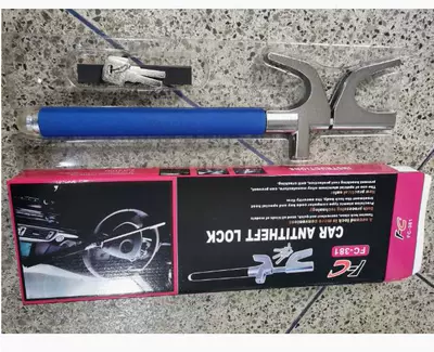 Car lock Gun-Type Anti-Theft Car Lock, Front - blue