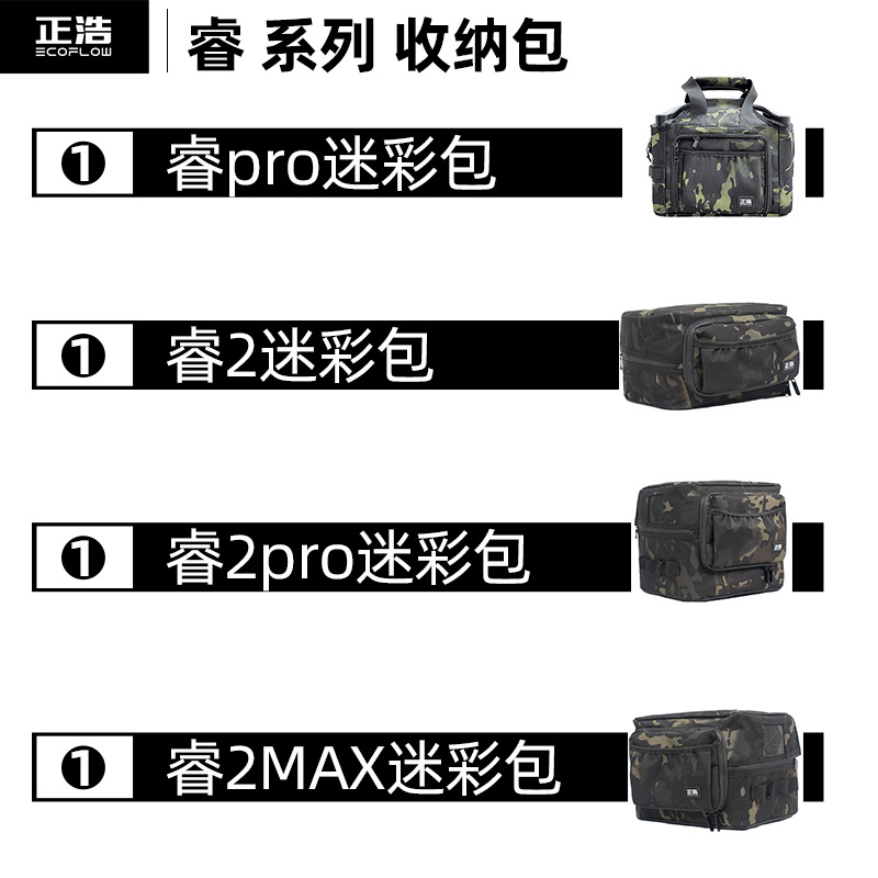 ZHENG HAO RUI 2 PRO | MAX | DELTA DE 2 MAX | PRO 위장 가방 보관 가방 핸드백 방수 가방