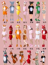 十二生肖儿童动物演出服装龙狗老鼠龙蛇牛老虎兔子羊猴子马表演服