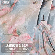 冰花网布砖石绒丝 秋冬复合加厚旗袍面料 童装连衣裙半裙布料