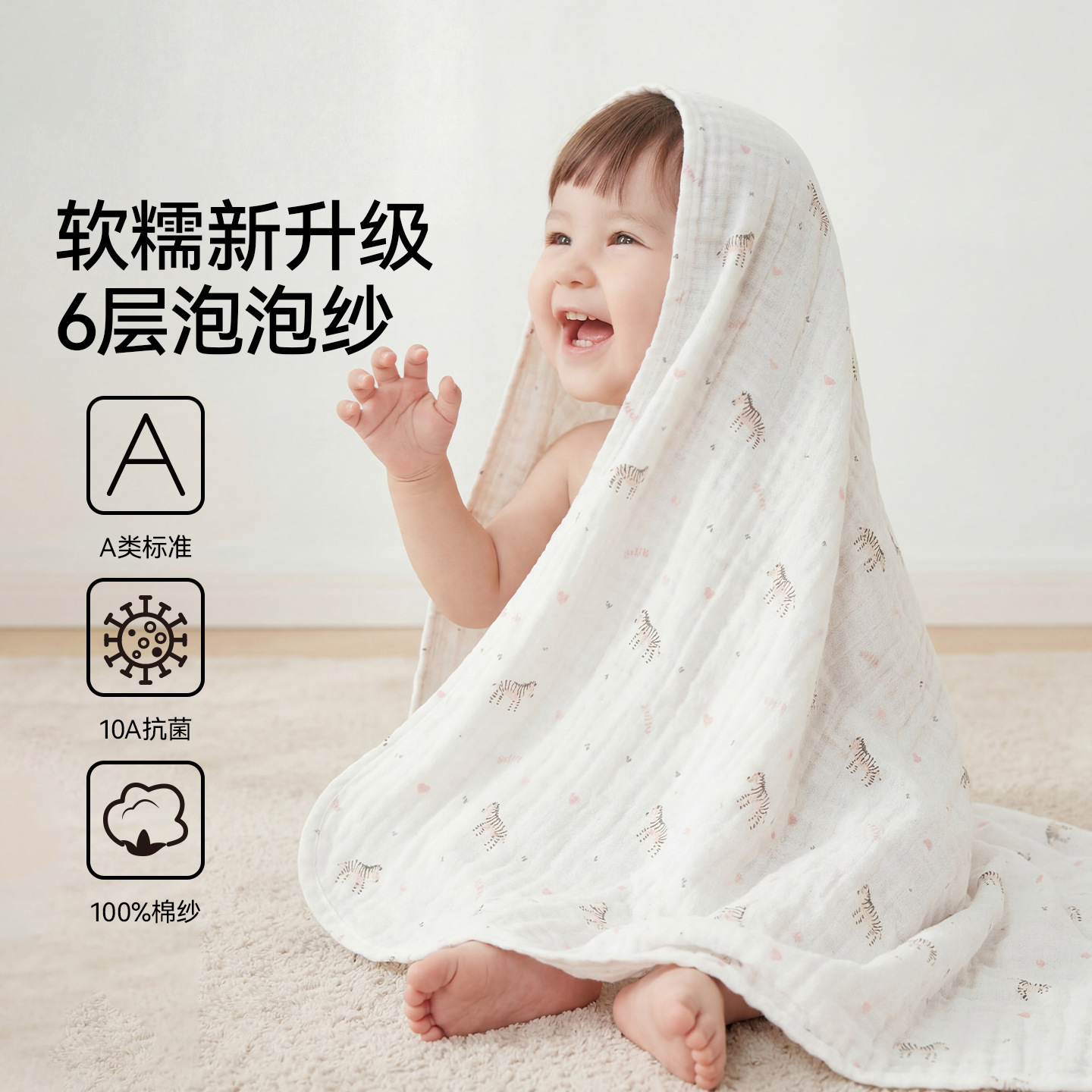 아기 목욕타월 면 봄과 여름 거즈 6 단 흡수성 어린이 목욕타월 담요 사계절 신생아 목욕타월