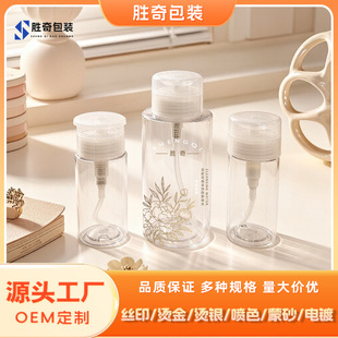 100ml���׾ƾ�ж��ˮƿ ����ʽ͸��ˬ�wˮƿ ����pet����ж�yˮƿ