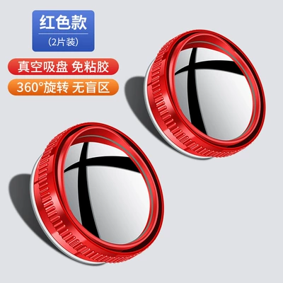 View wide angle mirror, Rearview mirror/rearview mirror - suction-cup-small-round-mirror-red