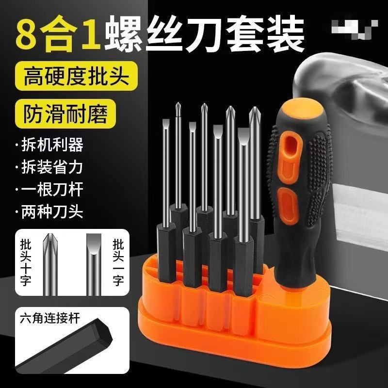 德国原装多功能10件套十字螺丝刀一字梅花平口起子便携组合套装