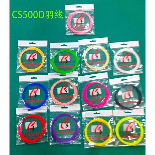 Highly cost-effective foreign trade badminton string nylon fiber badminton string high elasticity and resistance to single string manufacturer wholesale direct sales