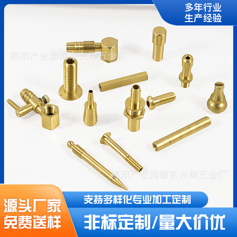 机械零件自动车床加工铜件连接件非标铜接头cnc紧固件螺纹精密