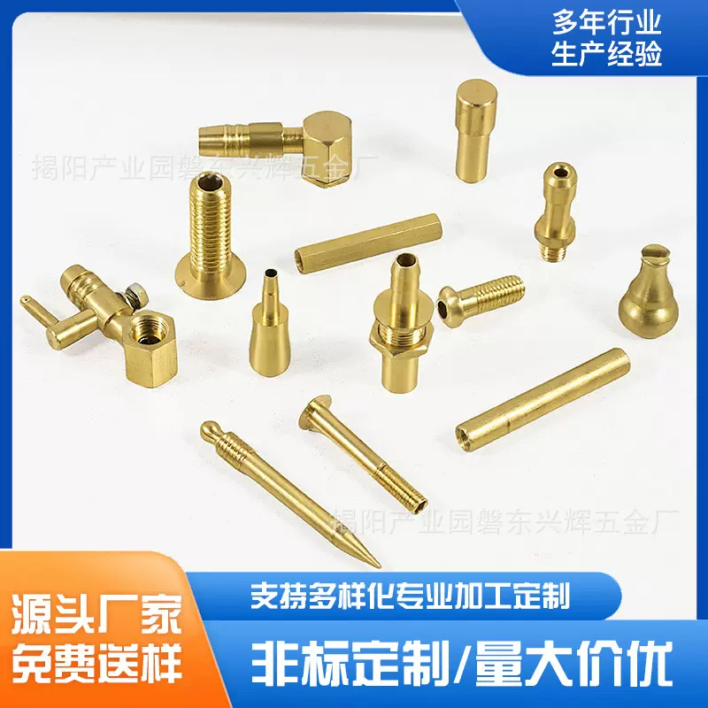 机械零件自动车床加工铜件连接件非标铜接头cnc紧固件螺纹精密