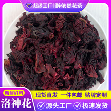 云南洛神花玫瑰茄头茬货源工厂大货散装晒干花茶大朵批发电商代发