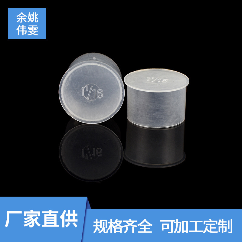 厂家供应 美制外套 白色塑料外螺纹保护套S1612 可定 制