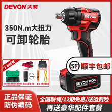 【】大有无刷电动扳手充电式锂电池冲击电扳手大扭力5733大力矩