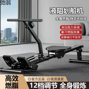 Liquid Resistance Hydraulic Rowing Machine Water Resistance Wind Resistance Rowing Machine Indoor Household Roughing Rowing Machine Fitness Equipment