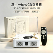 现货包邮 复古CD播放机蓝牙音箱一体机cd唱片机桌面音响 支持定制
