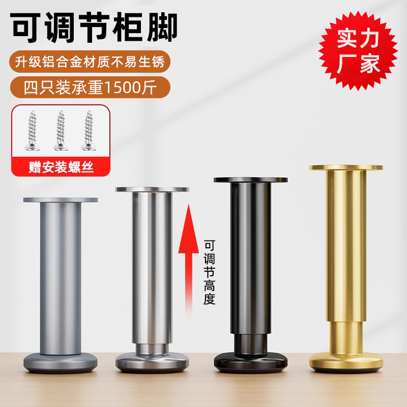 可调节支撑脚茶几沙发桌腿家具伸缩柜脚床腿电视柜支撑柱增高五金
