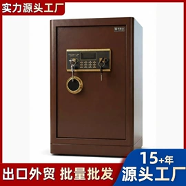保险柜;简易储物柜;办公柜