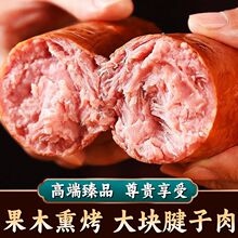 经典口味青岛老火腿大份量家庭聚餐烧烤露营必备美食便携真空包装