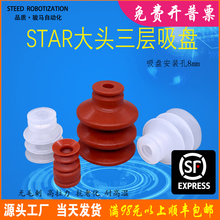 �Cе�����STAR���^����������PVAPH-30C���߼y���I���z