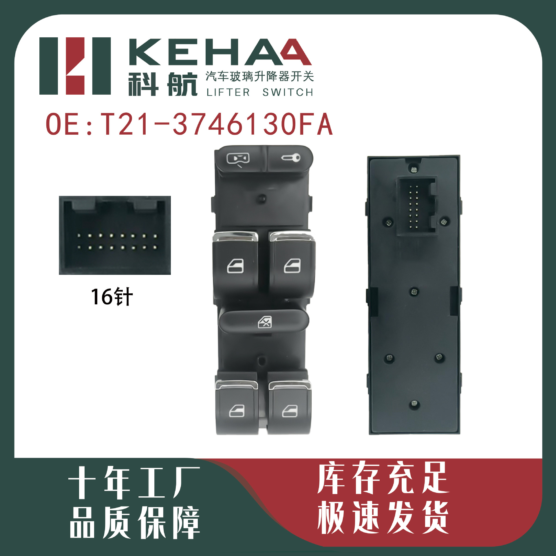 T21-3746130Fa Is Suitable for Chery Tiggo 5 Main Control Electric Window Control Assembly Glass Lifter 1090