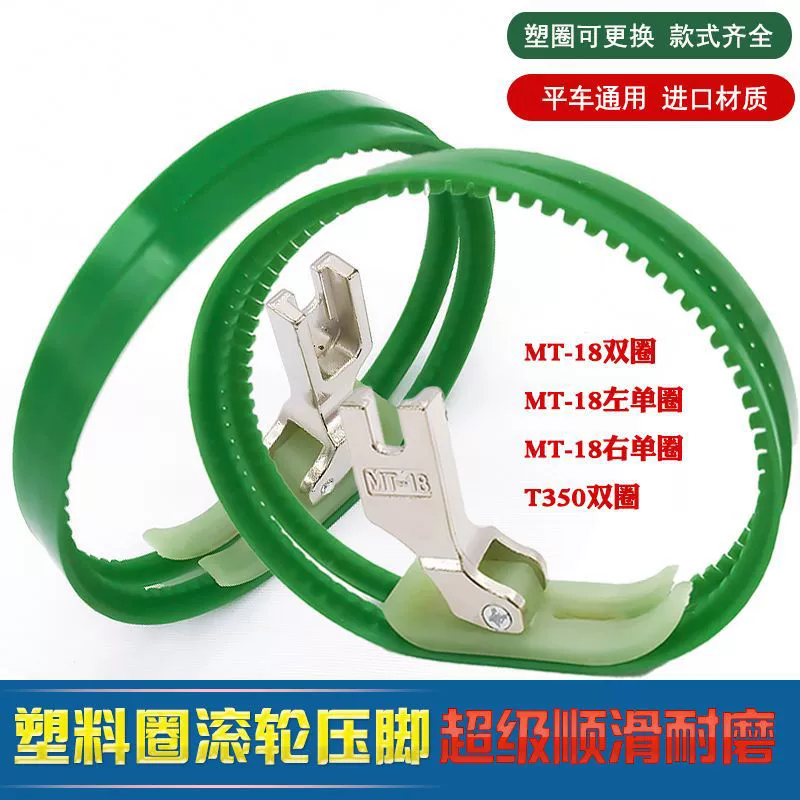 MT-18 роликовые ножки Двусторонние роликовые ножки плоские тележки пластиковые ножки с кольцом односторонние кожаные ножки