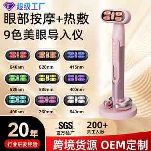 Electric Eye Beauty Instrument Cross-border Eye Massager Introduction Instrument Hot Compress Vibrating Beauty Instrument Brightening and Dull Eye Cream