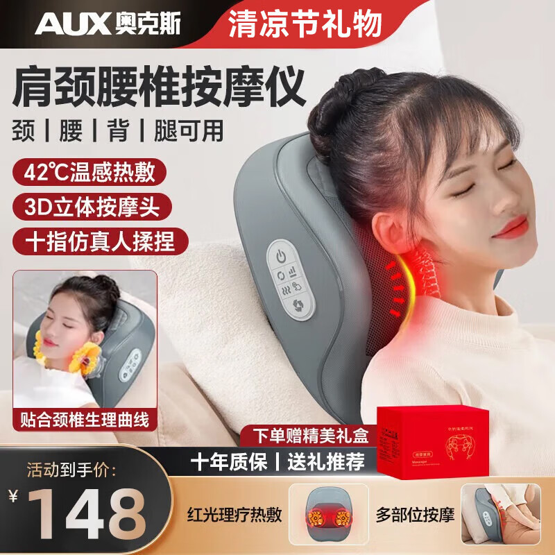 颈椎按摩器腰背部肩颈按摩仪全自动斜方肌颈部揉捏披肩腰部身疏通|undefined