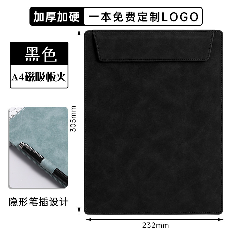 a4文件夹皮质会议夹板写字垫板夹纸酒店杯垫定制logo会议夹垫板|undefined