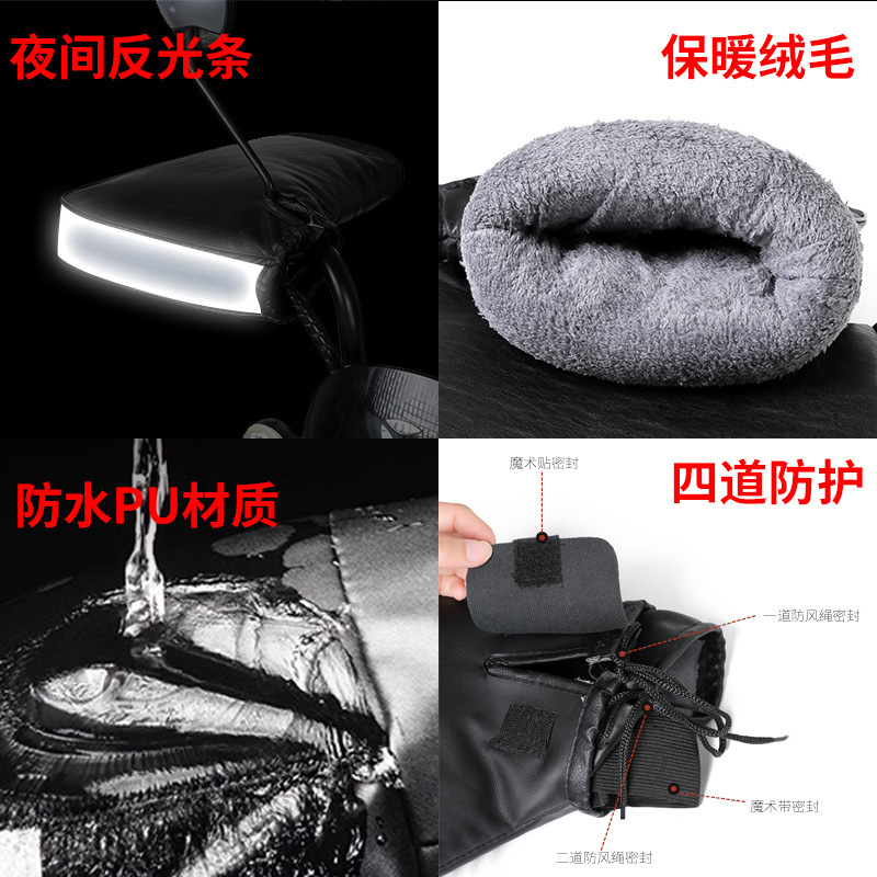 电动车手把套冬季保暖摩托车防水防风加厚挡风手套防寒三轮车护手|undefined