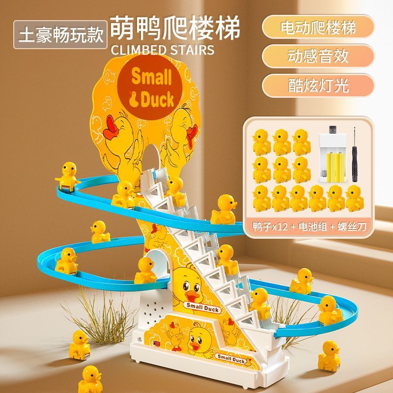 작은 오리 등반 계단 [12 오리] 와 충전식 세트