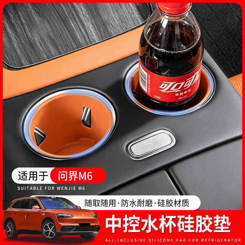 Suitable for Aito M6 Central Control Water Cup Mat, Special Silicone Mat, Cup Mat, Water Cup Cover, Interior Anti-Slip Mat, Accessories